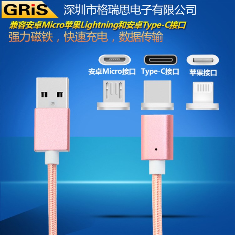 蘋果充電線安卓三合一磁吸線micro數據傳輸Type-c快速充電數據線