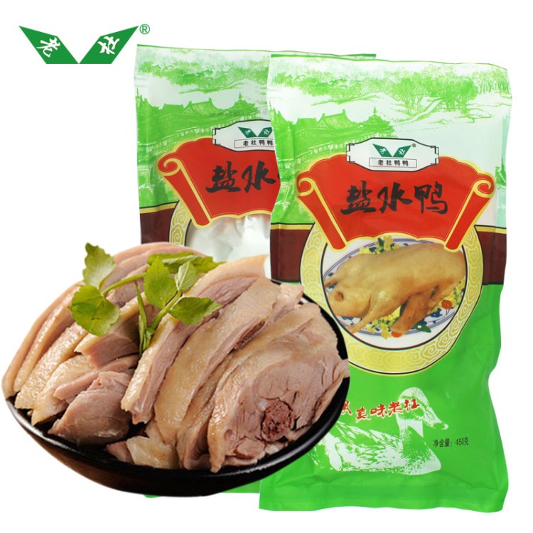 上海老杜崇明鹽水鴨450g 下酒菜鹵味鴨肉零食批發(fā) 熟食鹵味