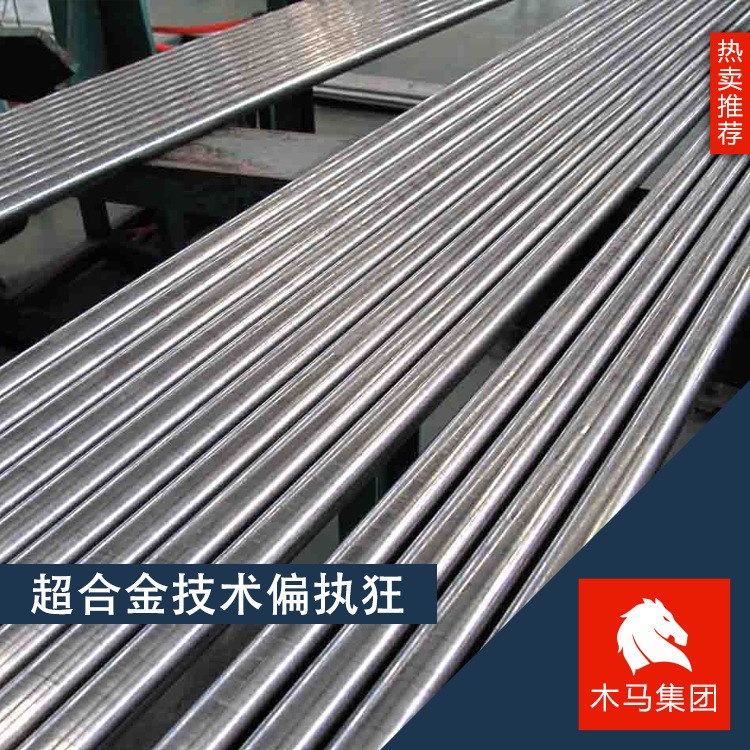 現(xiàn)貨供應(yīng) XM27/00CR27MO不銹鋼棒規(guī)格不銹鋼棒現(xiàn)貨批發(fā)