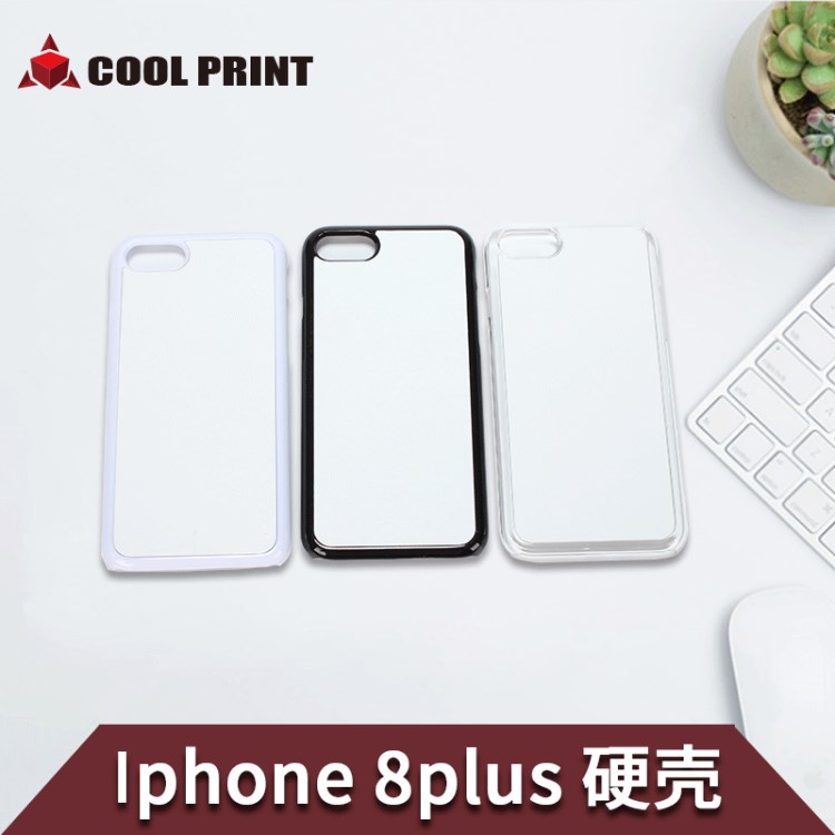 熱轉(zhuǎn)印空白材料iPhone8plus硬殼手機(jī)殼保護(hù)套蘋果8plus2D貼片直銷