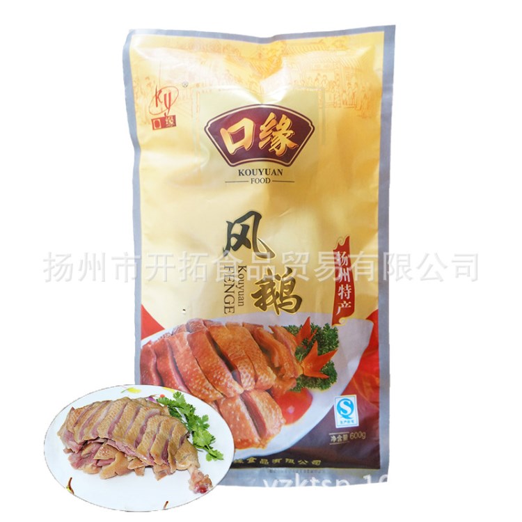 厂家直销扬州特产 口缘风鹅/伟荣风鹅  风鹅袋装580g