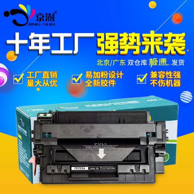 批發(fā)適用易加粉惠普CE25硒鼓HP P3015/DN P3160 佳能CRG324墨盒