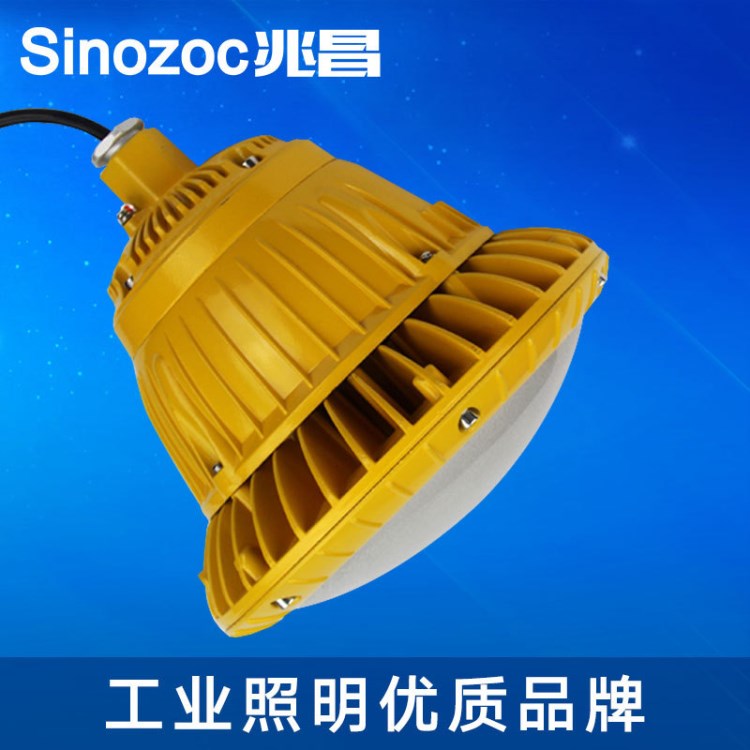 兆昌 防眩平台灯40W 70W 强光节能防爆泛光工作灯通路灯厂家