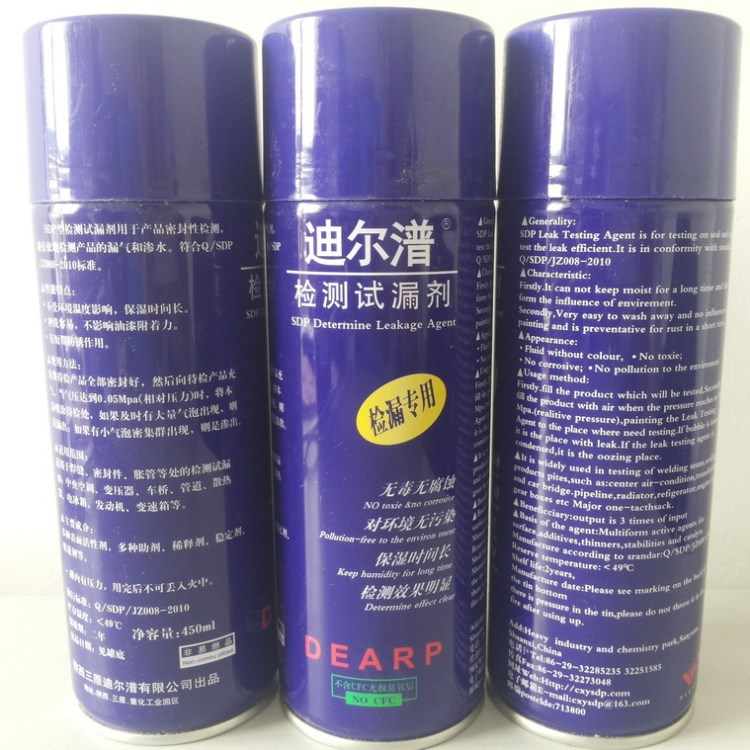 檢測試漏劑(氣霧式)  /試漏檢測劑/迪爾潽檢測試漏劑