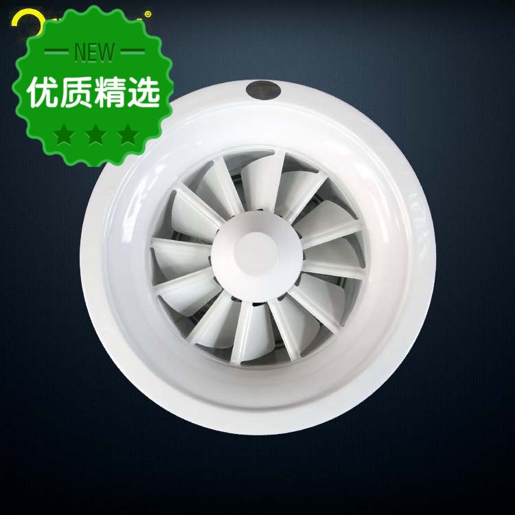 雄力直銷 旋流風口 可配電動或溫控型使用 產品質量全網