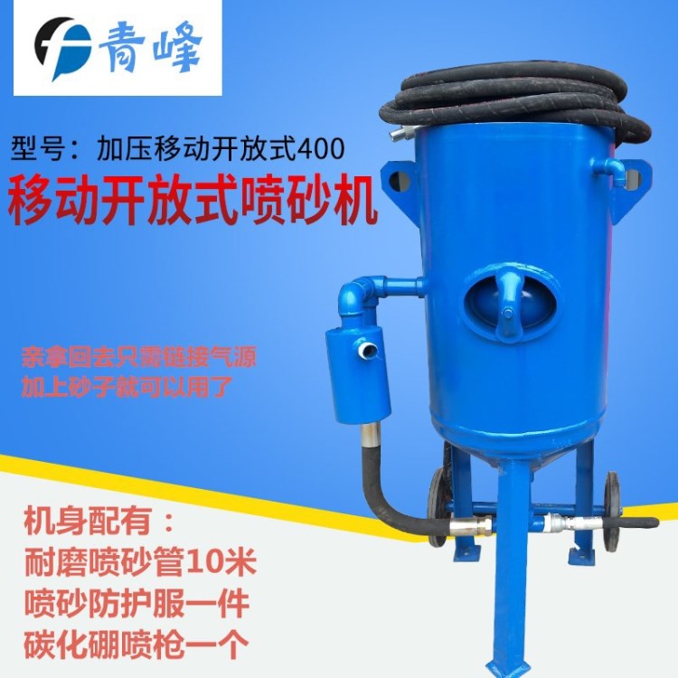 東莞地區加壓開放式噴砂機送貨上門安裝|此機型噴砂力度強可深雕