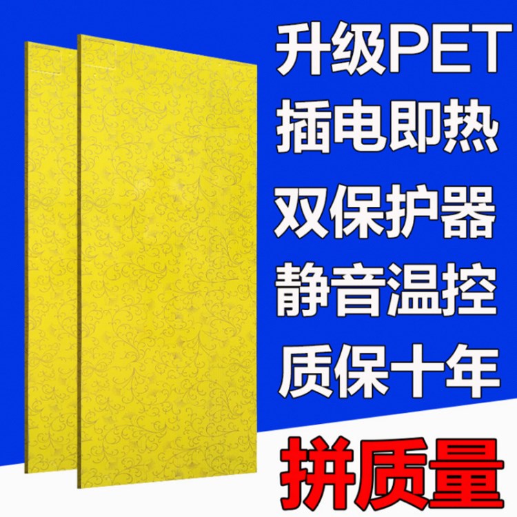 批發(fā)定制電熱板 遠(yuǎn)紅外電加熱板 煤改電專用無輻射電熱炕板