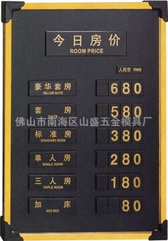 厂家直销酒店房价牌定做带遥控电子房价牌外币兑换牌天气预报牌