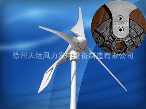 廠家直銷家用型風(fēng)力發(fā)電機(jī) 家用小型風(fēng)力發(fā)電機(jī)