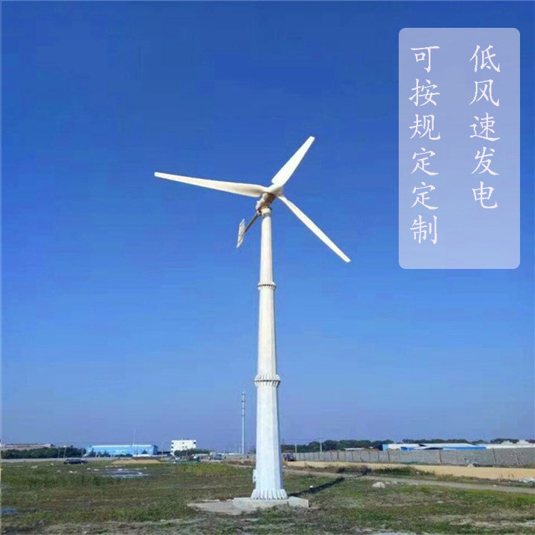 周口專(zhuān)用晟成2kw風(fēng)力發(fā)電機(jī) 小型家用 風(fēng)光互補(bǔ) 并網(wǎng)型 風(fēng)力發(fā)電