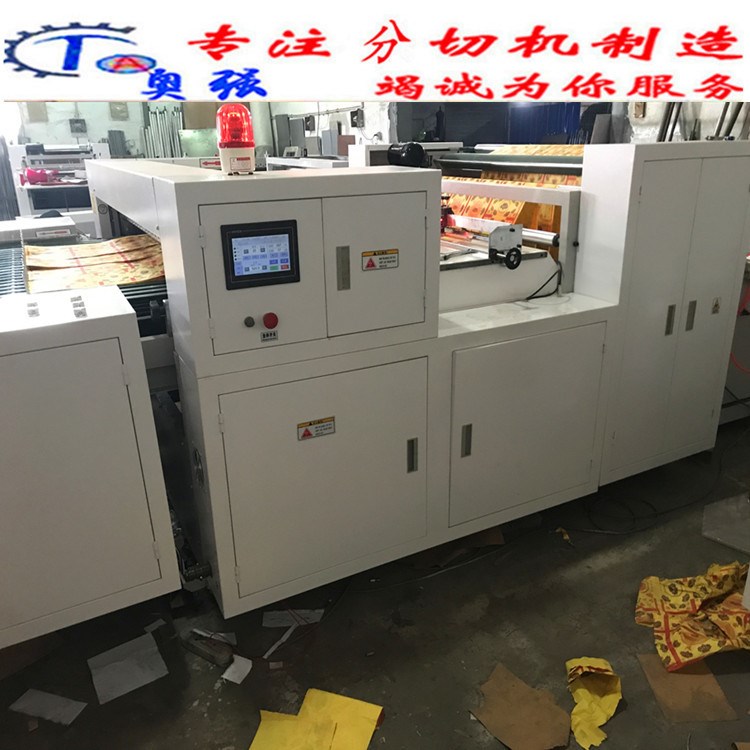 奧強(qiáng)廠家】制造卷筒紙橫切機(jī) 卷材紙橫切機(jī) 卷紙橫切機(jī)（質(zhì)保