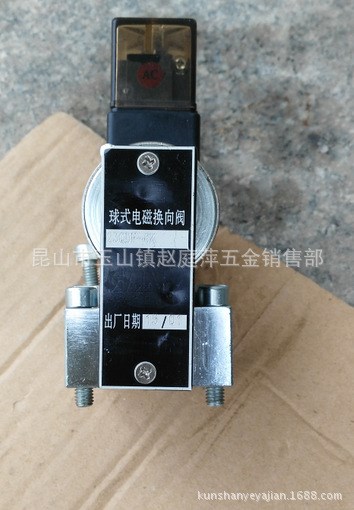 廠家直銷23QDF10K/B220 , 23QDF10K/315B220 電磁球閥