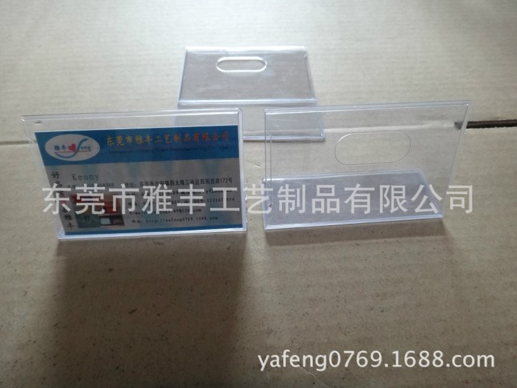 東莞工廠供應(yīng)PVC名片夾 價格標示卡 展會產(chǎn)品夾