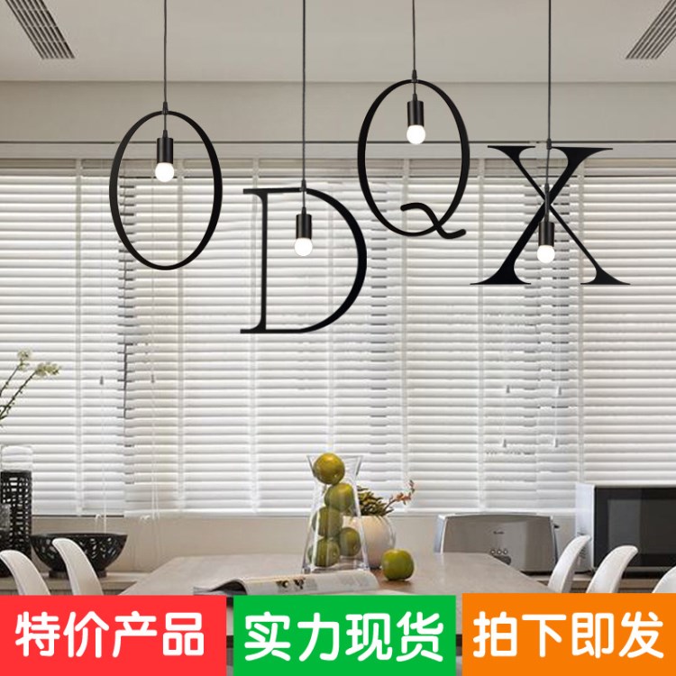 現代簡約餐廳服裝店吊燈北歐創意個性吧臺陽臺客廳字母鐵藝吊燈具