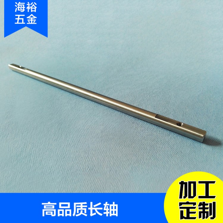 車銑一體機加工 長軸加工 機械五金零配件精密加工 軸類零件加工
