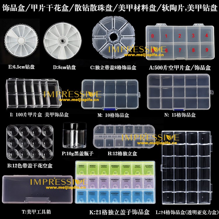 美甲飾品盒 鉆盒三角盤(pán)干花盒甲片盒 美甲小飾品收納盒 美甲飾品