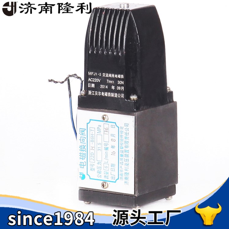 電磁換向閥22DO(H)-B6H-T 31.5MPa干式交流液壓閥 廠家直銷
