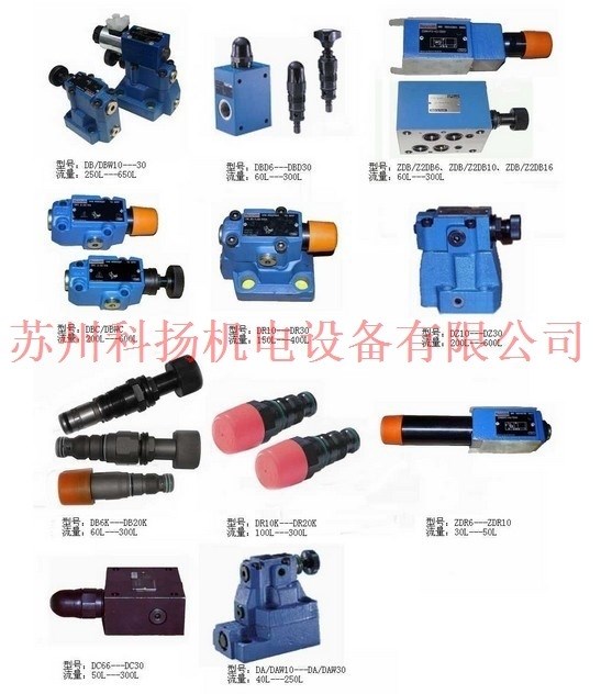 力士樂液壓閥DZ20-1-5X/200YM    Rexroth先導(dǎo)順序閥