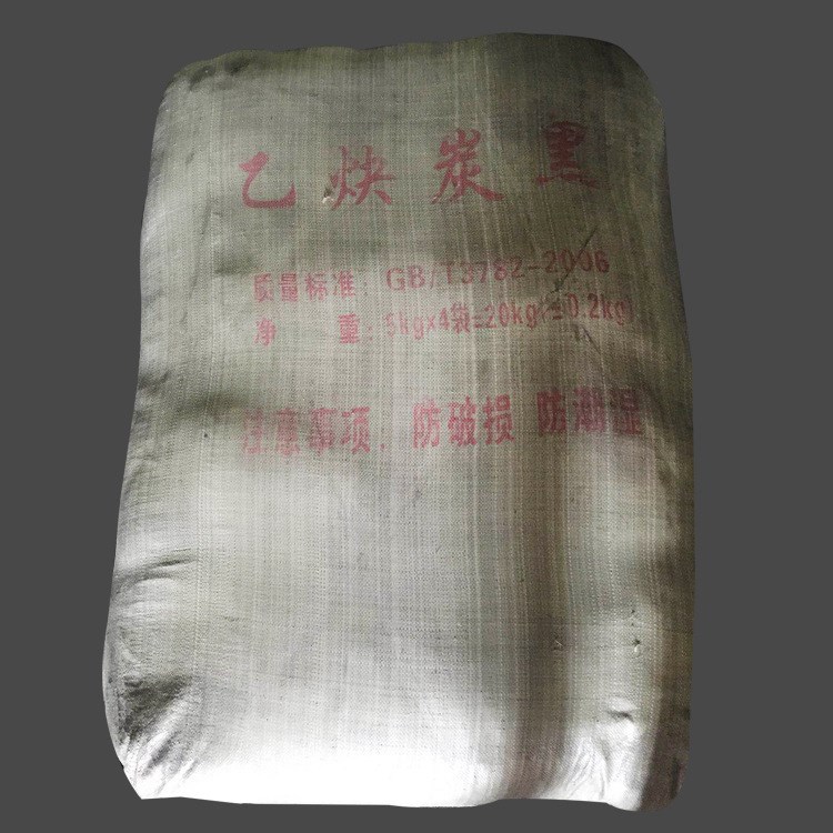 廠價直銷 乙炔炭黑  帶導(dǎo)電功能的乙炔碳黑