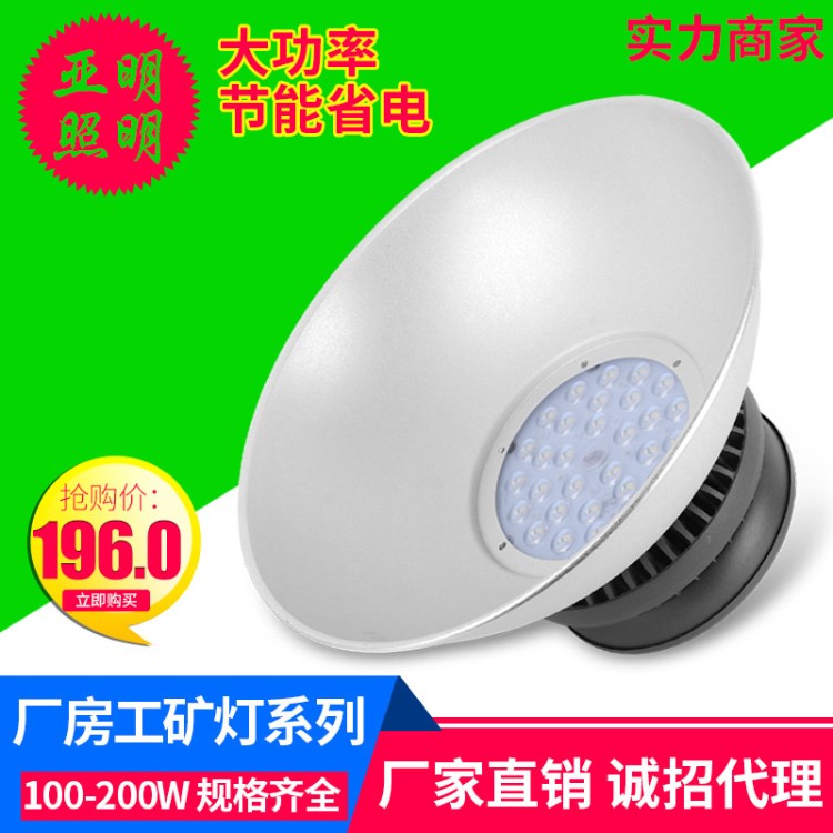 廠家直銷led工礦燈 工廠車間照明燈具 倉庫廠房吊燈100W150w200W