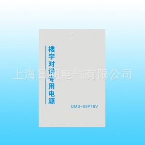 樓宇對講專用電源箱 樓宇可視對講系統(tǒng) 18V電源箱