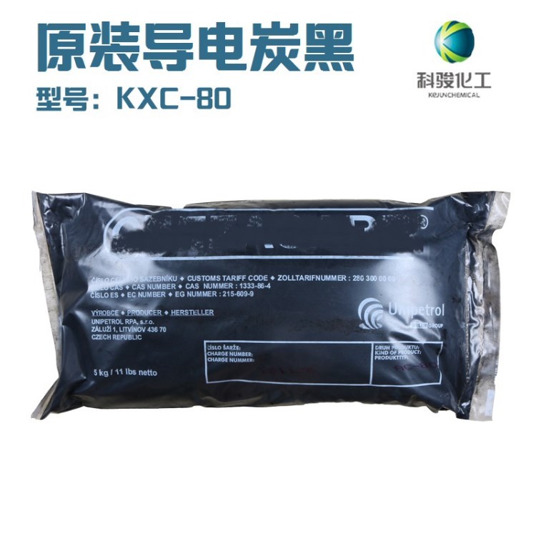 原裝捷克超導電炭黑碳黑KXC-80 導電炭黑粉卡博特72V|C2000|JC300