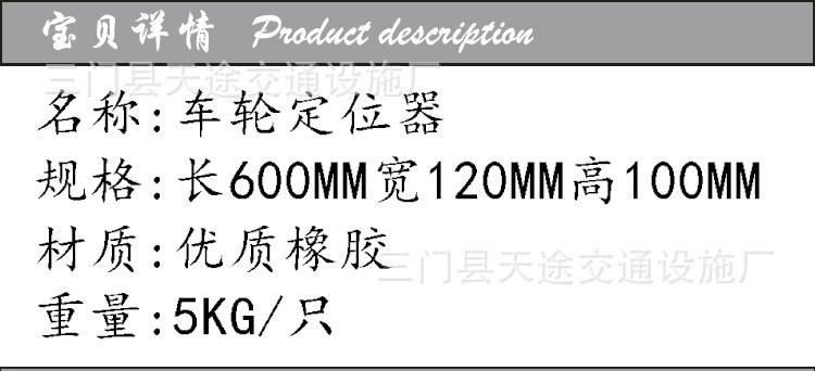 廠家 pvc車輪定位器 橡塑定位器停字擋車器 橡膠防撞塊擋車塊