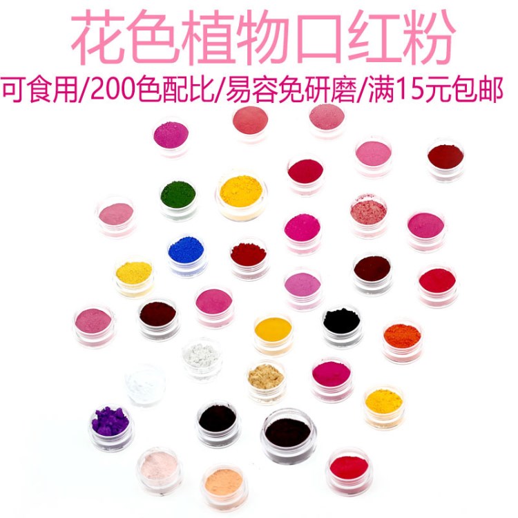 1克鎏金口紅粉diy口紅色粉 口紅 顏料天然植物可食用鎏金粉 紅粉