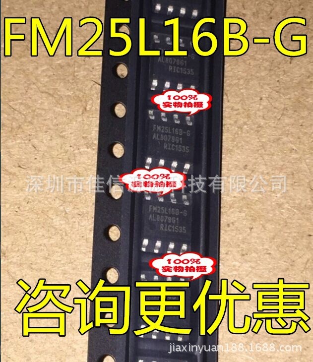 铁电原装 全新 FM25L16B-GTR FM25L16B-G SOP8 贴片