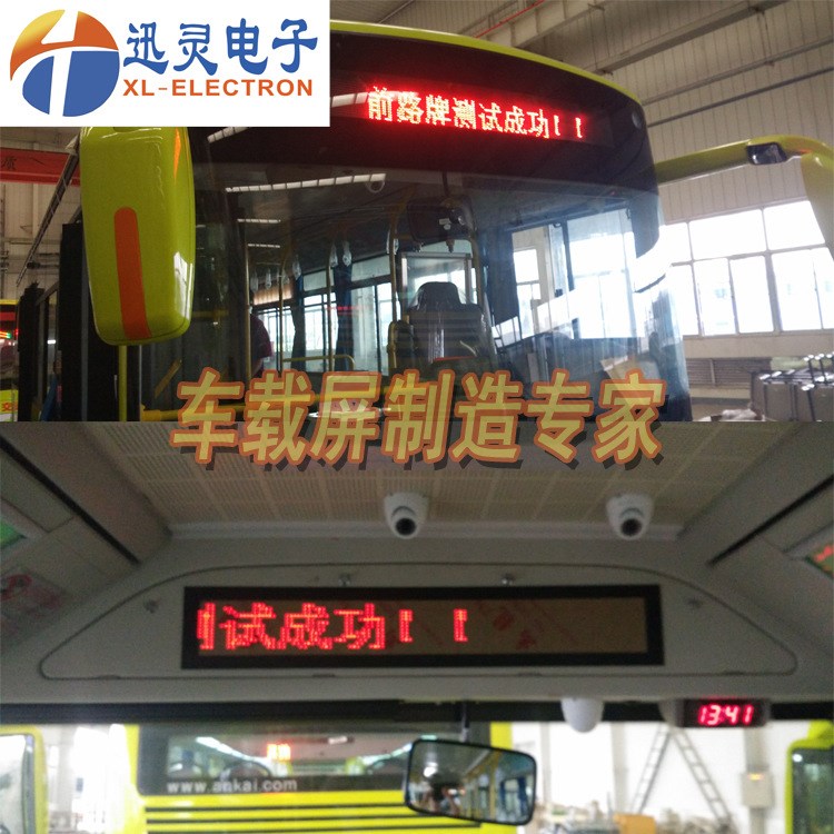 新能源公交車全彩廣告屏P6無線4Gwifi高亮高清車載LED廣告屏