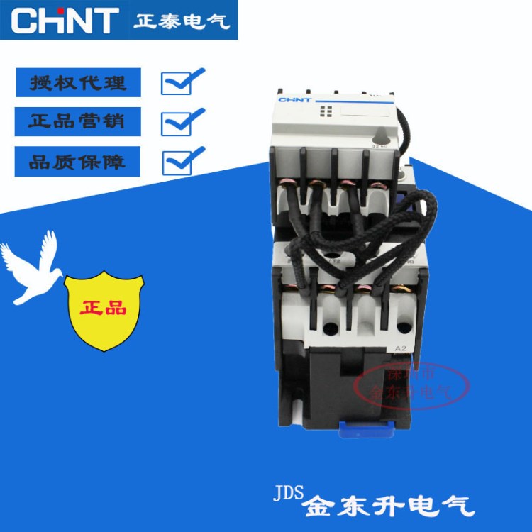 原裝正泰切換電容接觸器CJ19-63/21系列電容切換器220V380V