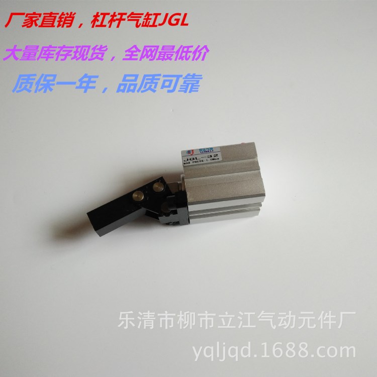 廠家直供JGL系列杠桿氣缸 JGL-32夾搖臂氣缸 ALC-32氣缸 非標(biāo)定制