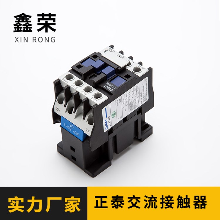 新款供應(yīng) 正泰交流接觸器 交流電源電壓 量大批發(fā)