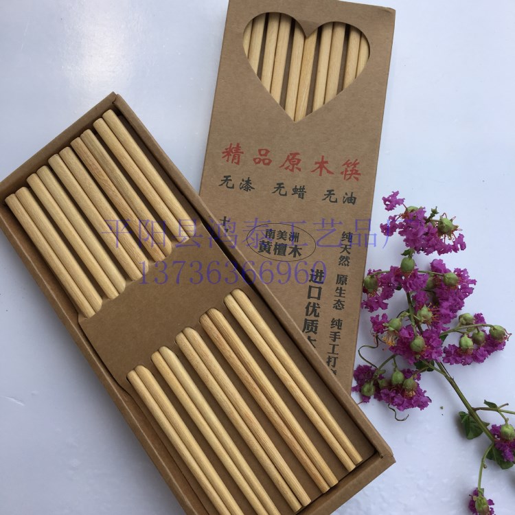 筷子批發(fā)黃檀木筷子套裝家用家庭裝10雙天然實木無漆無蠟木質中式