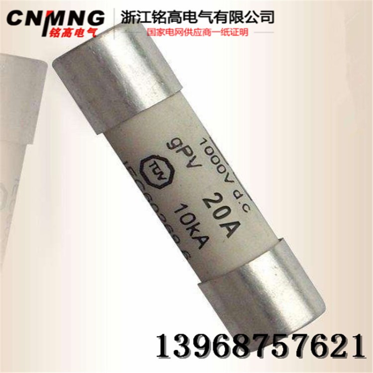 銘高 直流DC1000V匯流箱光伏熔斷器CT-10PV 太陽能保險絲廠家直銷