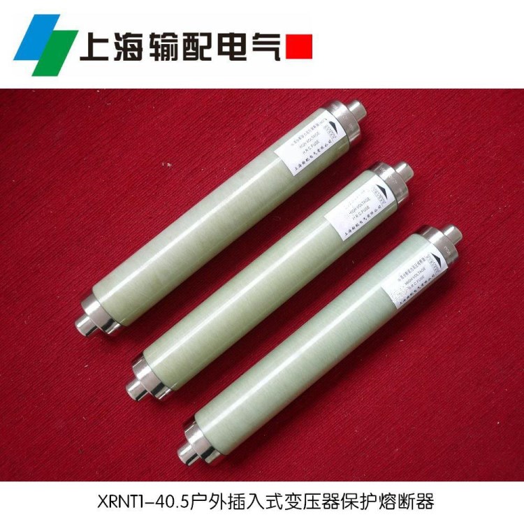 40.5kV户外高压限流熔断器