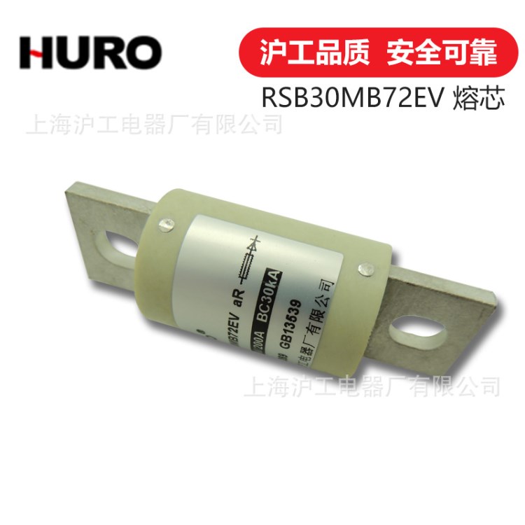 直流熔斷器RSB30MB72EV汽車保險絲DC500V【銀材質(zhì),滬工智造】批