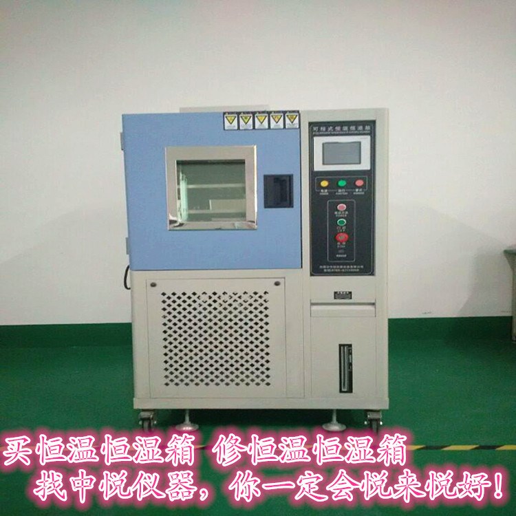 東莞長期供貨 -40℃～150℃ 100L可循環(huán)測試恒溫恒濕試驗箱試驗機