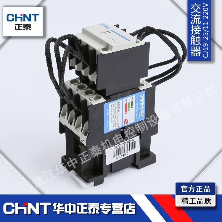 正泰 CJ19-2511 220V 電容接觸器 切換電容式接觸器