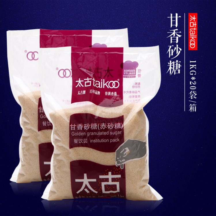 TAIKOO/太古 甘香砂糖1kg*20包赤砂糖 冷饮冲调咖啡/原装