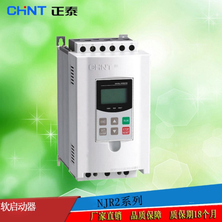 原裝 現(xiàn)貨正泰軟啟動(dòng)器 NJR2-22D 22D 22KW 42A