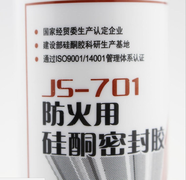 之江JS-701防火用硅酮密封膠 金鼠建筑FV-0級阻燃密封膠