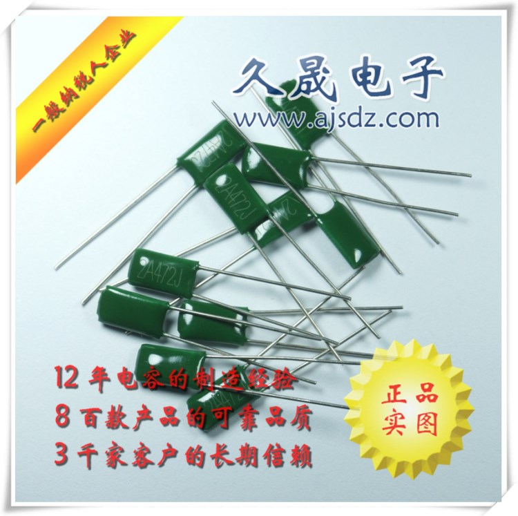 電容器廠家 2J222J滌綸電容 CL11米拉電容 麥拉電容222J630V
