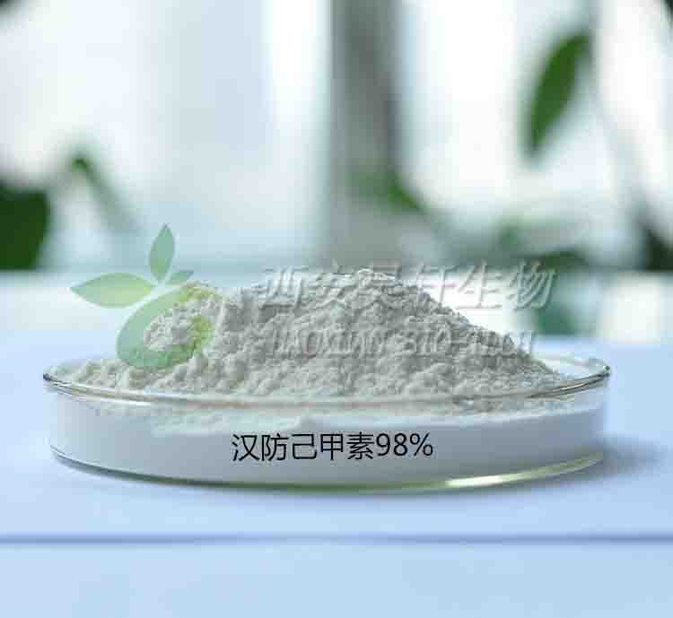 漢防己甲素98% 粉防己提取物 天然提取工廠自產(chǎn) 現(xiàn)貨包郵