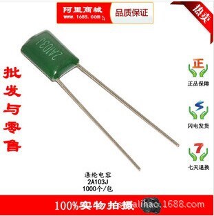 厂家供应生产 2J222J 0.0022uf 630v 涤纶电容 630V 原装环保