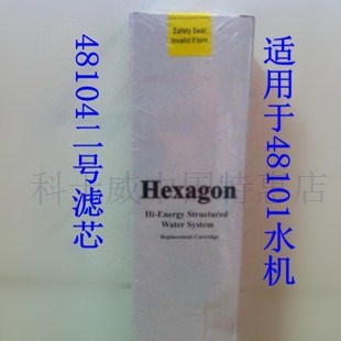 科士威 Hexagon高能量活水機(jī)濾芯2號(hào)48104陶瓷濾芯 適合48101水機(jī)