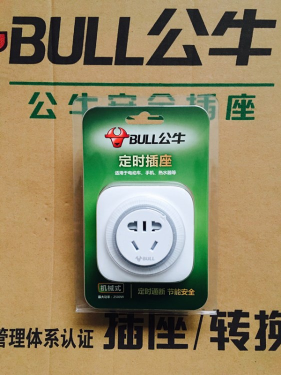 公牛（BULL）GND-2機(jī)械式定時(shí)器定時(shí)插座轉(zhuǎn)換器插座10A轉(zhuǎn)換頭定時(shí)