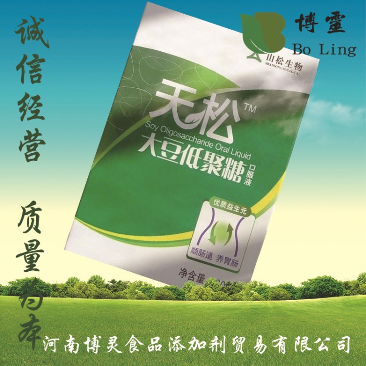 食品級(jí)天然 提取 大豆低聚糖80% 含量  質(zhì)量