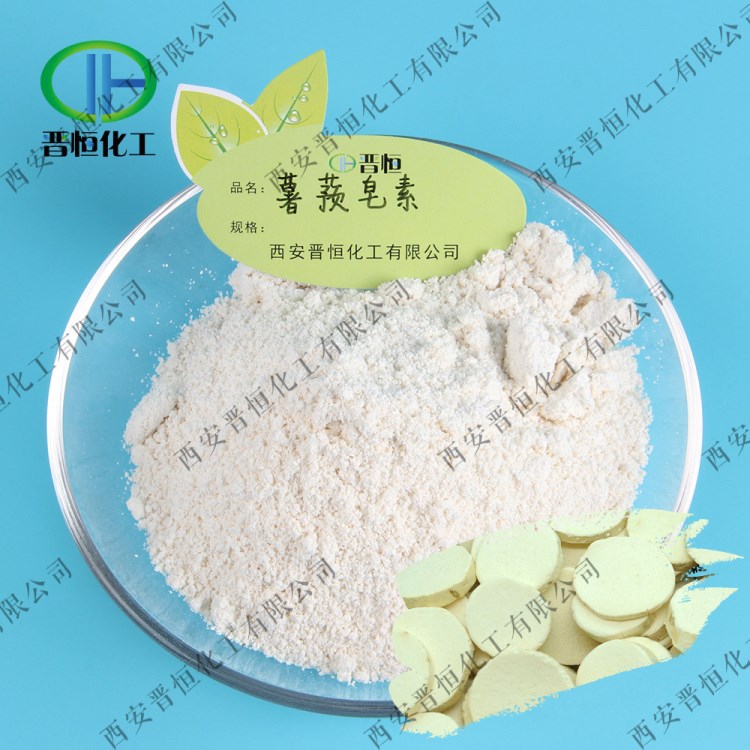 山药提取物 98%薯蓣皂素 100g小样品薯蓣皂甙 现货供应包邮