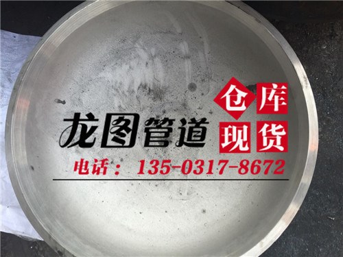 不銹鋼橢圓封頭 大型封頭管帽 蝶形半球形封頭生產(chǎn)廠家